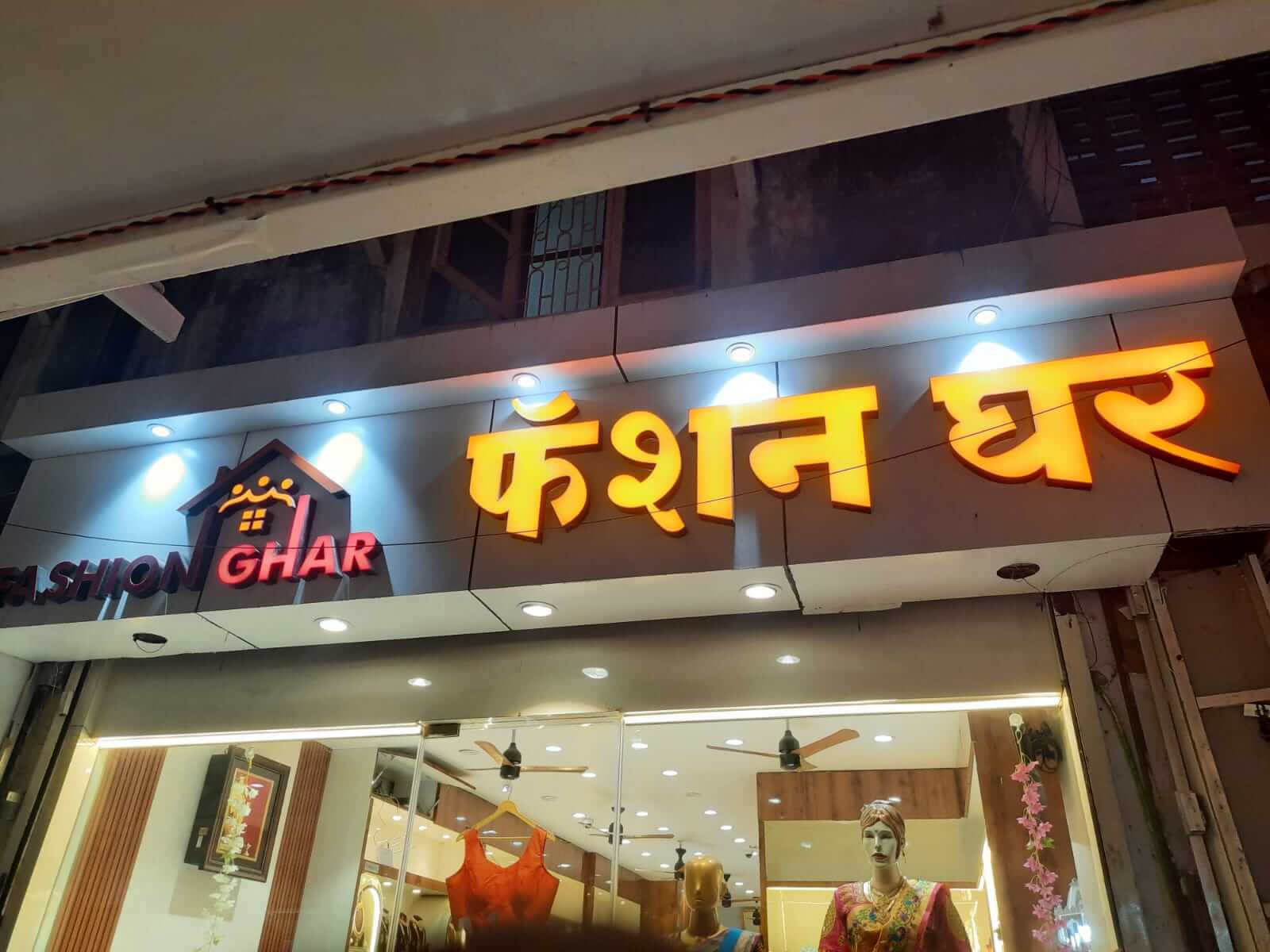 Fashion Ghar